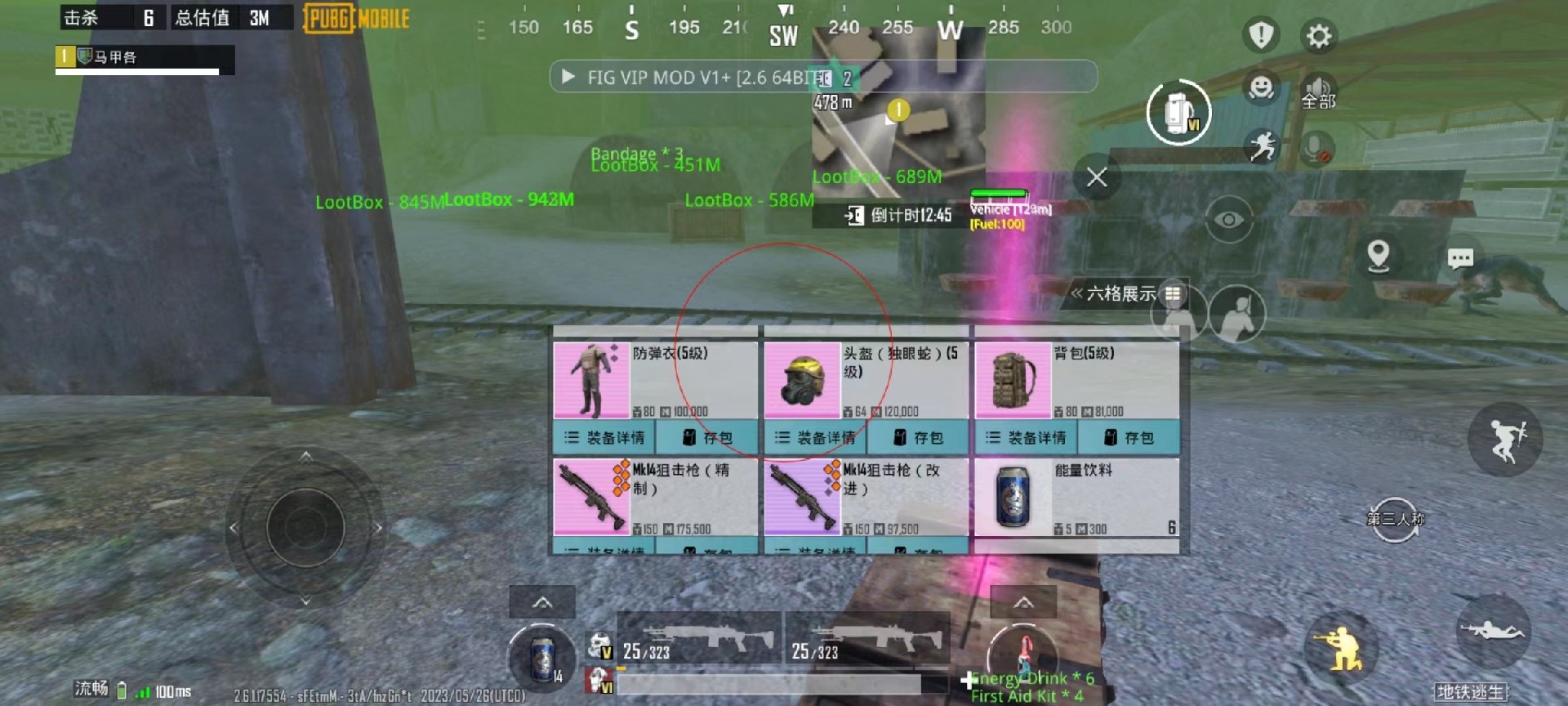 和平精英ios《挑战者》辅助完美上分皇冠